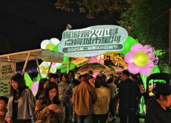 信达配资 5天！90106.35万元！“五一”假期，遵义吸引大量市民和游客前来打卡消费