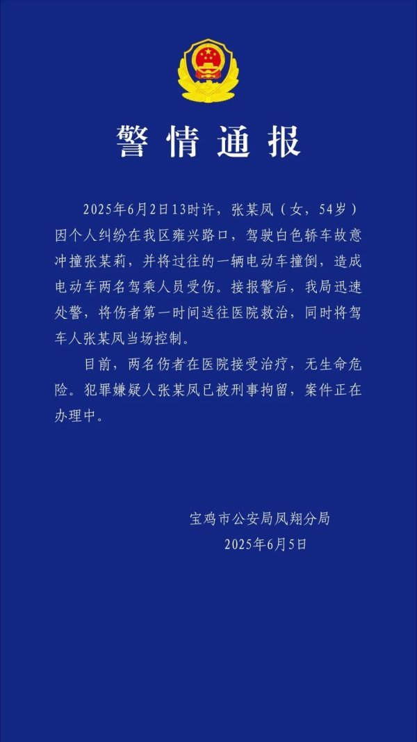 弘大速配 宝鸡驾车撞人肇事者被刑拘、免职！