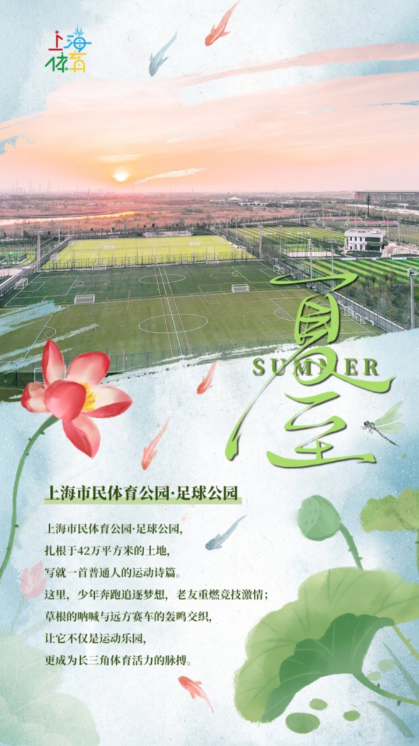 美通美股票配资 夏至｜梅雨绵绵人困乏，“摸鱼”健体焕活力